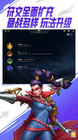拳头lol手游版