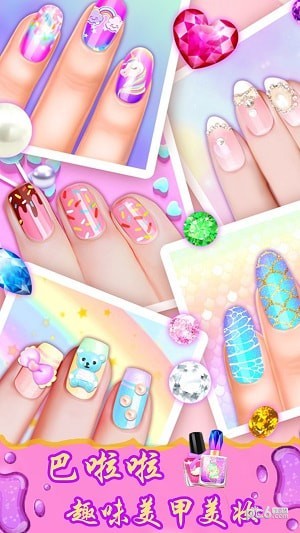 巴啦啦趣味美甲美妆