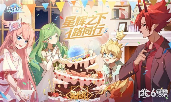 奥拉星冬幕节