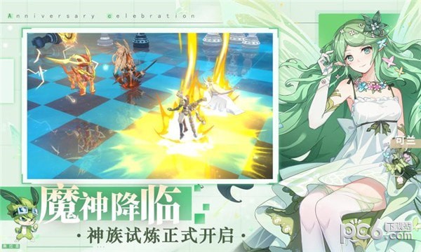 奥拉星冬幕节