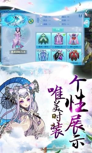 修真情缘