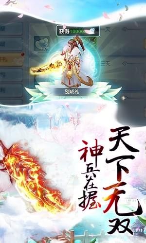 修真情缘