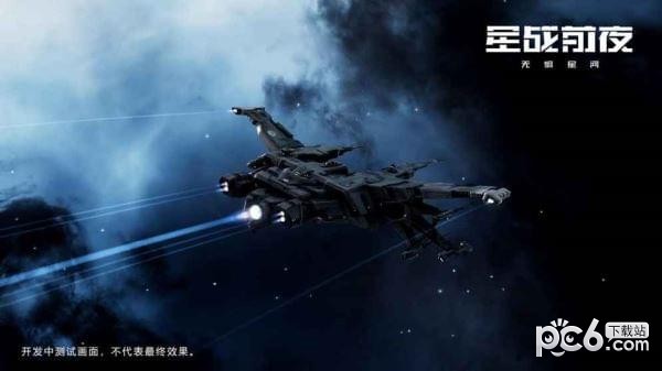 星战前夜无烬星河