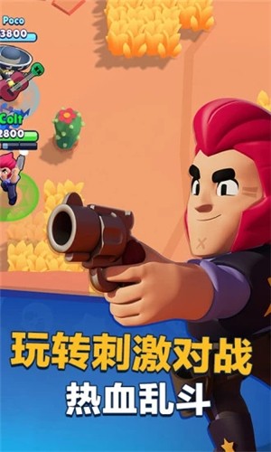 荒野乱斗辅助ios