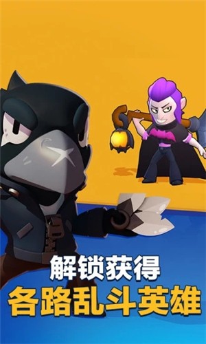 荒野乱斗辅助ios