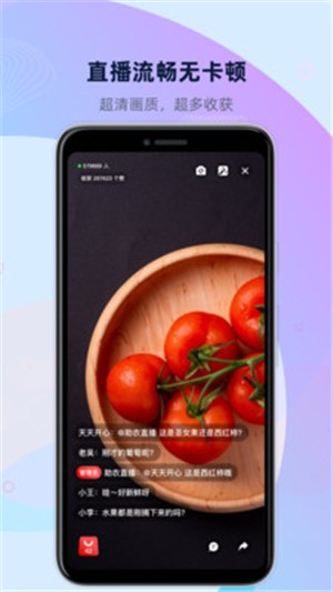 人民直播iOS