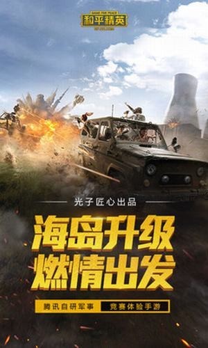 和平精英无限点券修改器