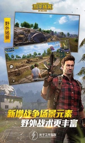 和平精英无限点券修改器