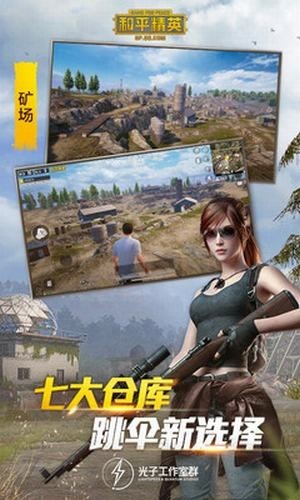 和平精英无限点券修改器