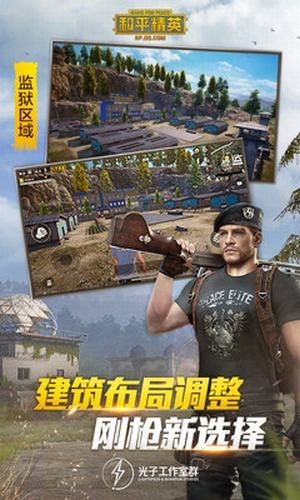 和平精英无限点券修改器
