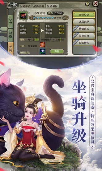天龙3D电脑版