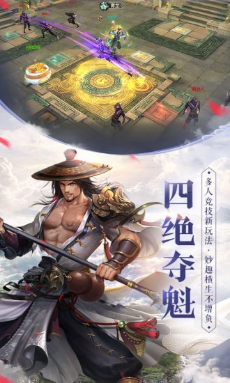 天龙3D电脑版