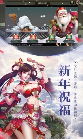 天龙3D电脑版