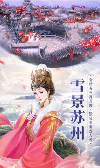天龙3D电脑版