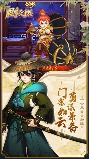 风月幻想单机版