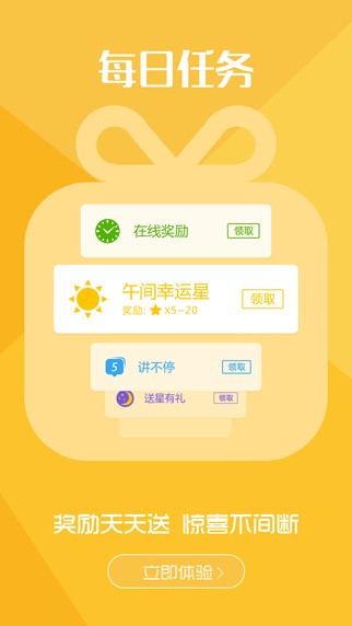 蒙面歌王app