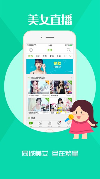 蒙面歌王app