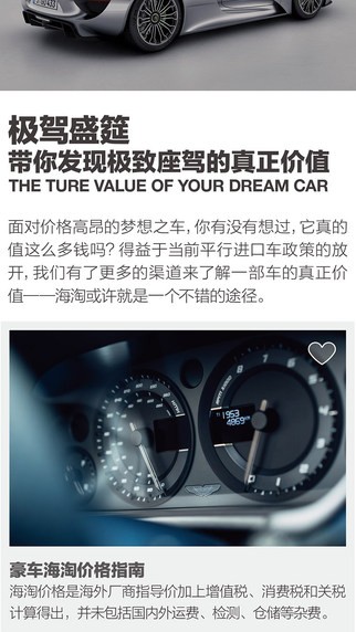 TopDriver iPhone版