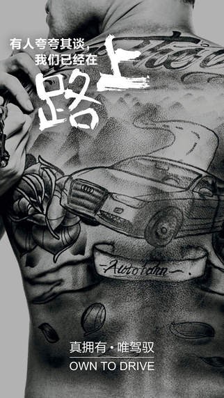 TopDriver iPhone版