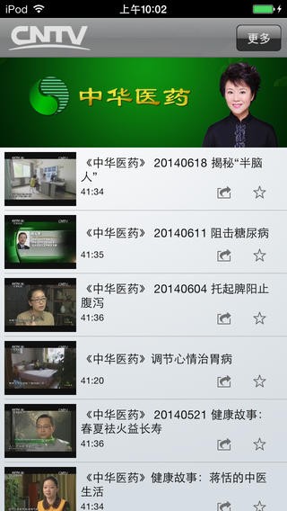 中华医药app