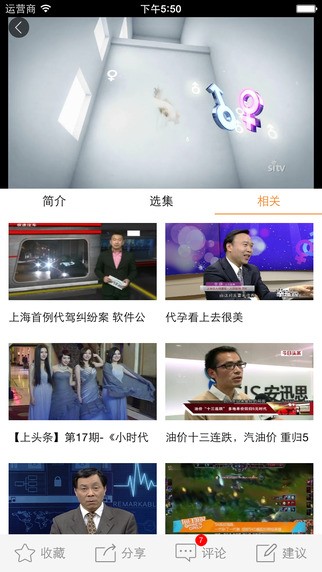 SiTV新视觉app