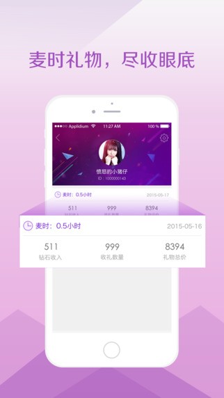 随秀app