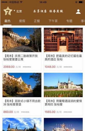 七星酒窝app苹果版