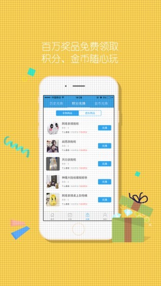 多玩游戏特权app
