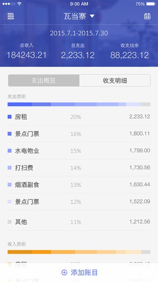 途径房态版app