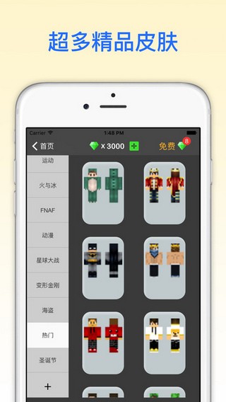 方块皮肤男孩
