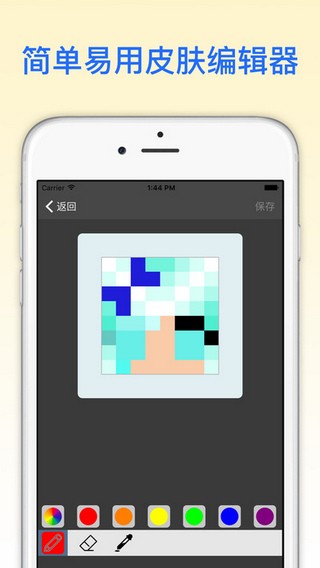 方块皮肤女孩编辑器下载