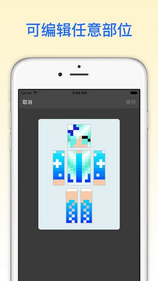 方块皮肤女孩编辑器下载