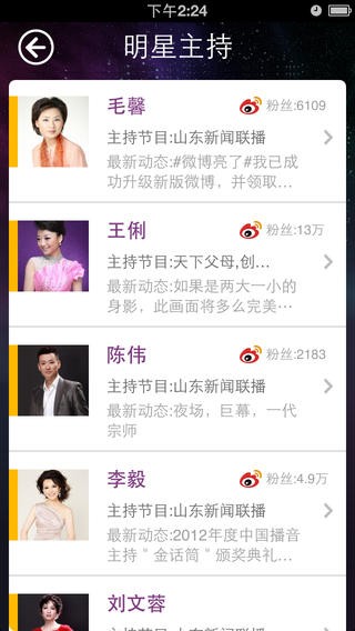 山东卫视app