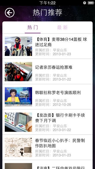 山东卫视app