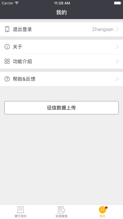 信审小福app