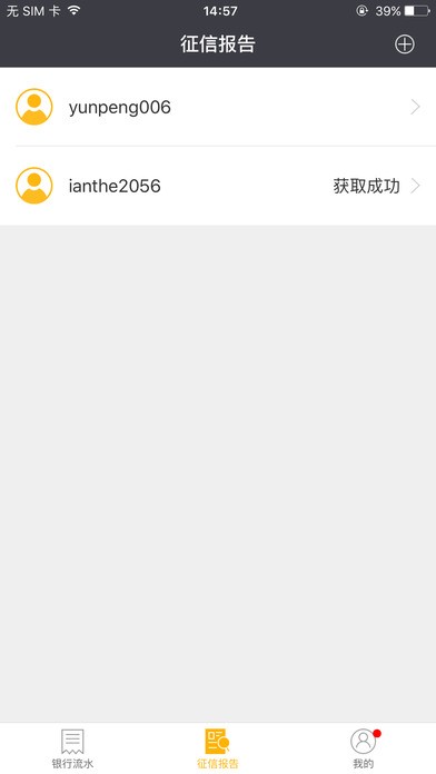 信审小福app