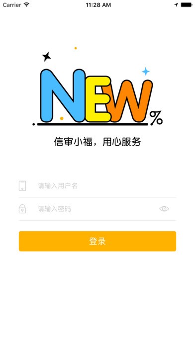 信审小福app