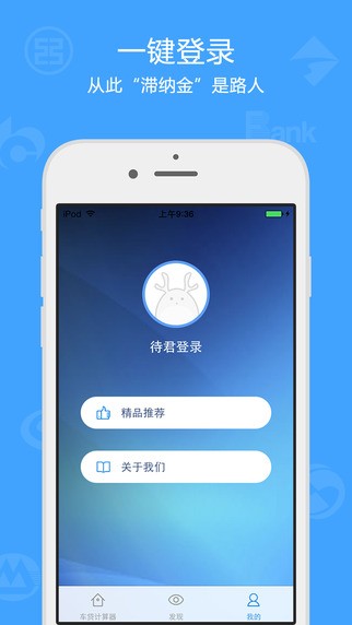 信用卡滞纳金计算器app