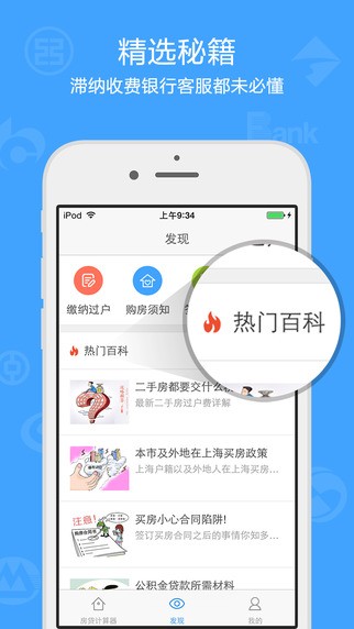信用卡滞纳金计算器app