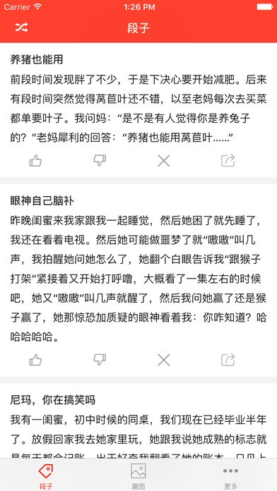 搞笑大师app