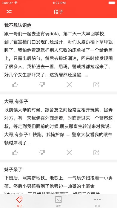 搞笑大师app