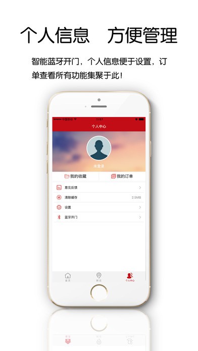 住我家app