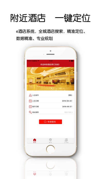 住我家app
