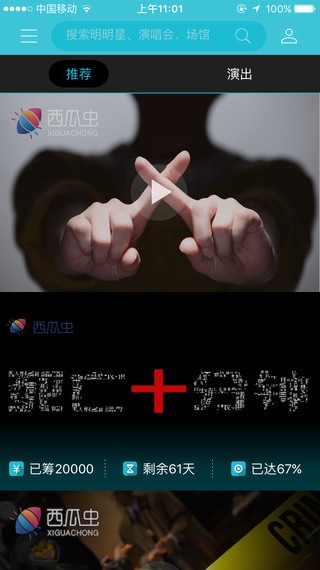西瓜虫app