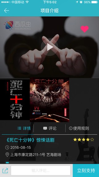西瓜虫app