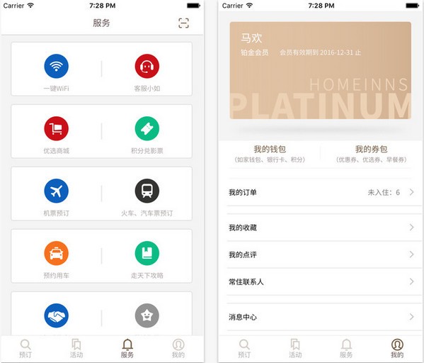 掌上如家app