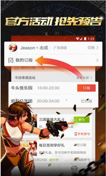口袋阿拉德客户端