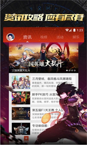 口袋阿拉德客户端