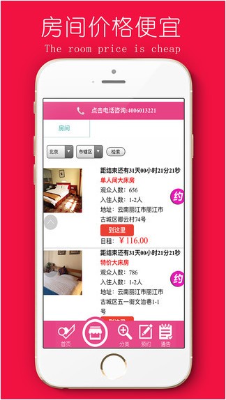 旅行房