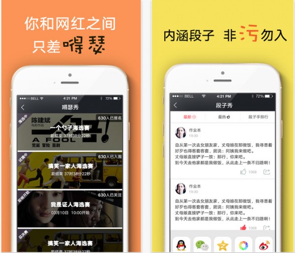 嘚瑟app